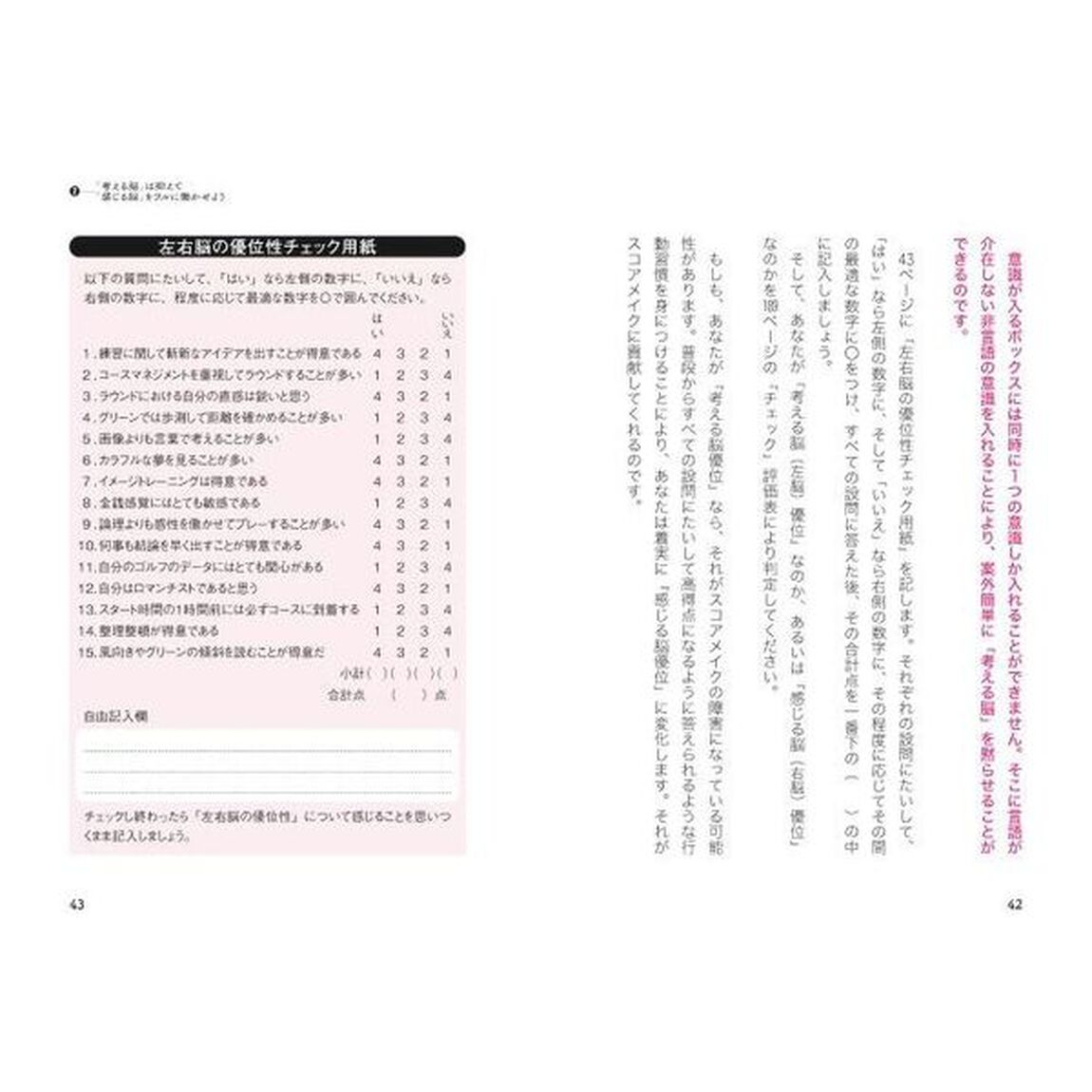 ゴルフは「心の練習」で上手くなる　自己ベストを更新する即効のメソッド