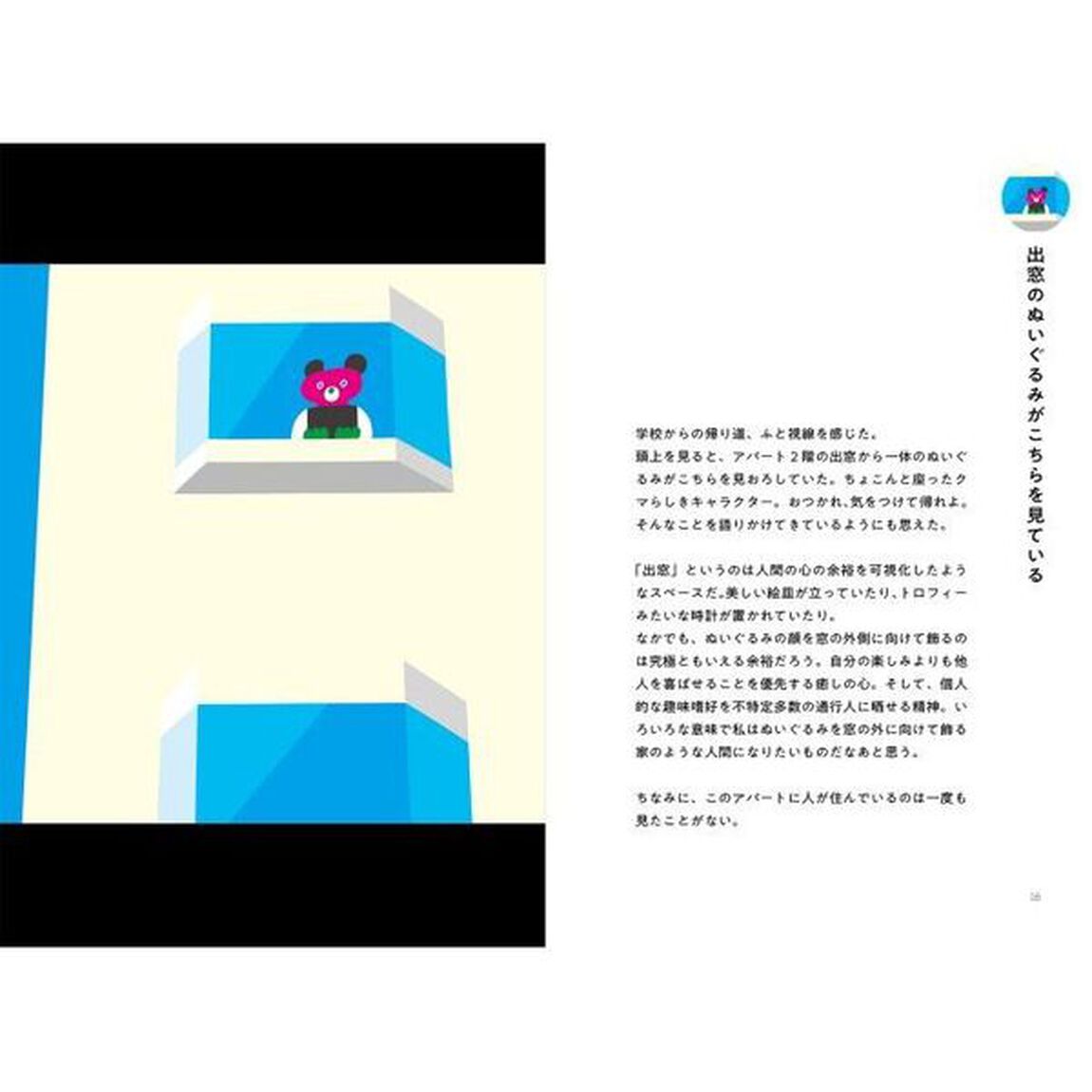 あるアルバム