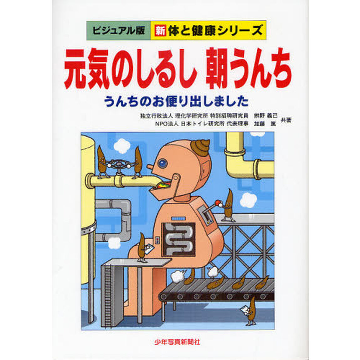 元気のしるし朝うんち　うんちのお便り出しました