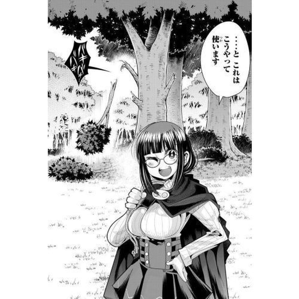 よくわからないけれど異世界に転生していたようです 11