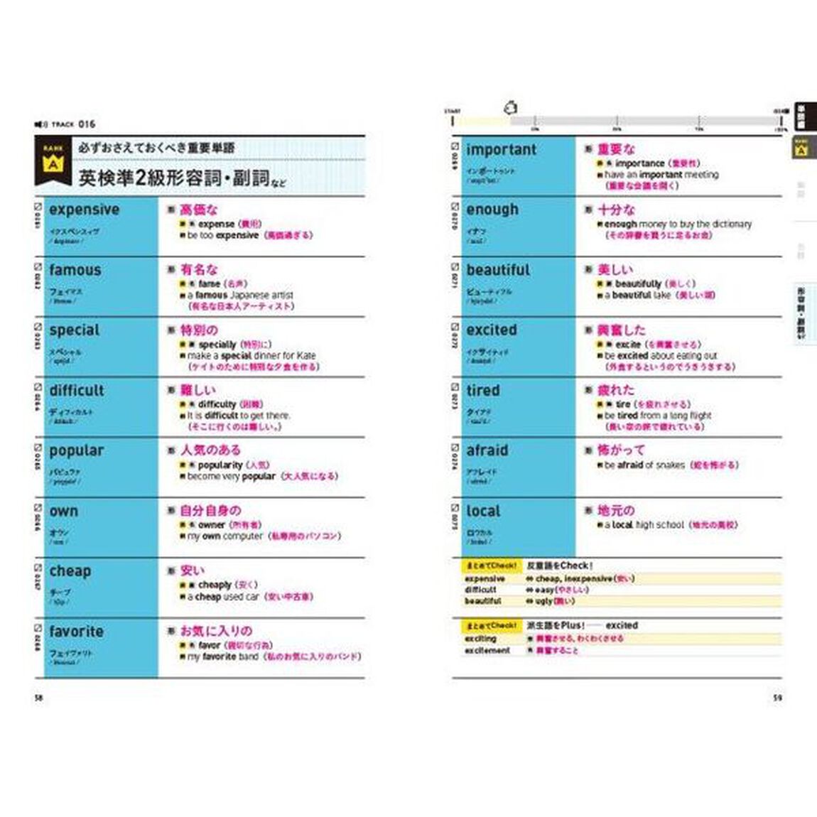 英検準２級英単語１５５０　単語＋熟語・会話表現　新装版
