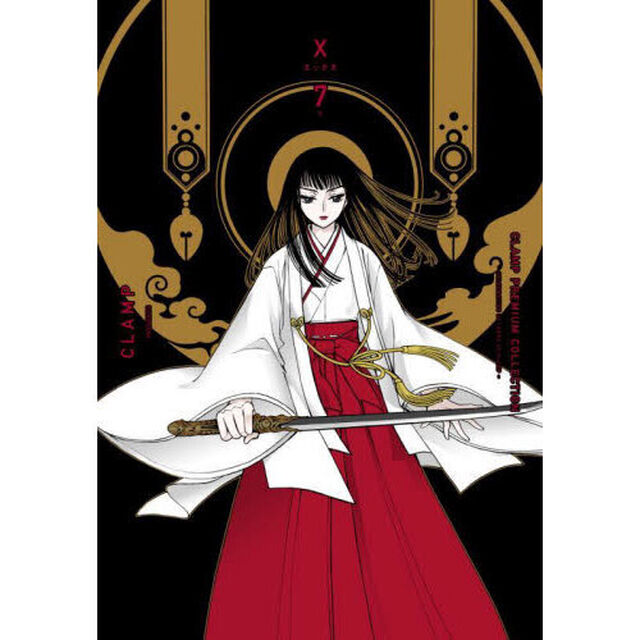 ＣＬＡＭＰ　ＰＲＥＭＩＵＭ　ＣＯＬＬＥＣＴＩＯＮ　Ｘ　７