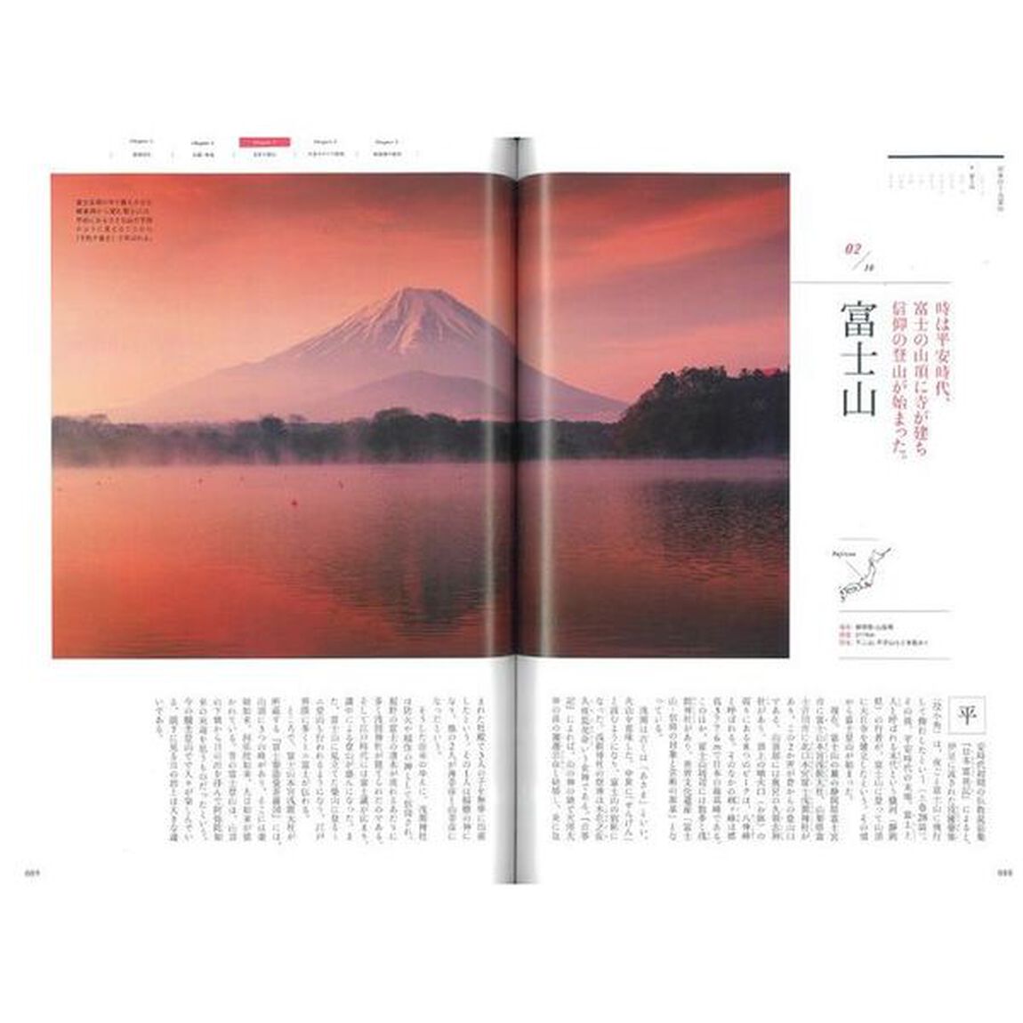 日本の聖地　天皇ゆかりの聖地　寺社仏閣・霊山・霊場巡礼を徹底網羅　西国三十三所の信仰と至宝を徹底解剖！