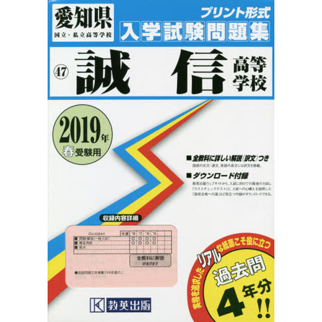 &rsquo;１９　誠信高等学校