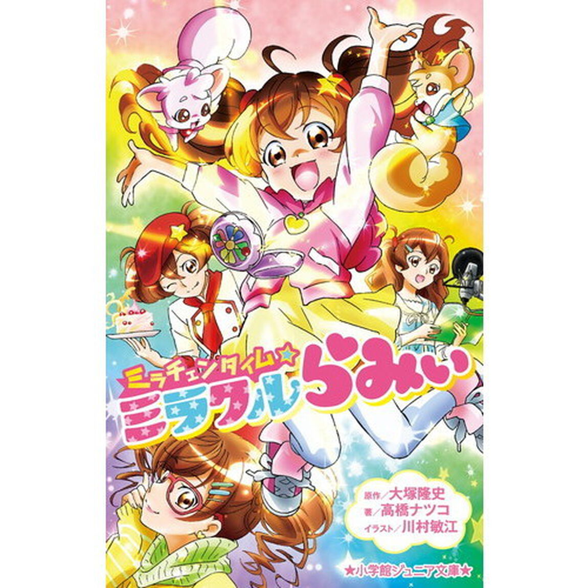ミラチェンタイム☆ミラクルらみぃ