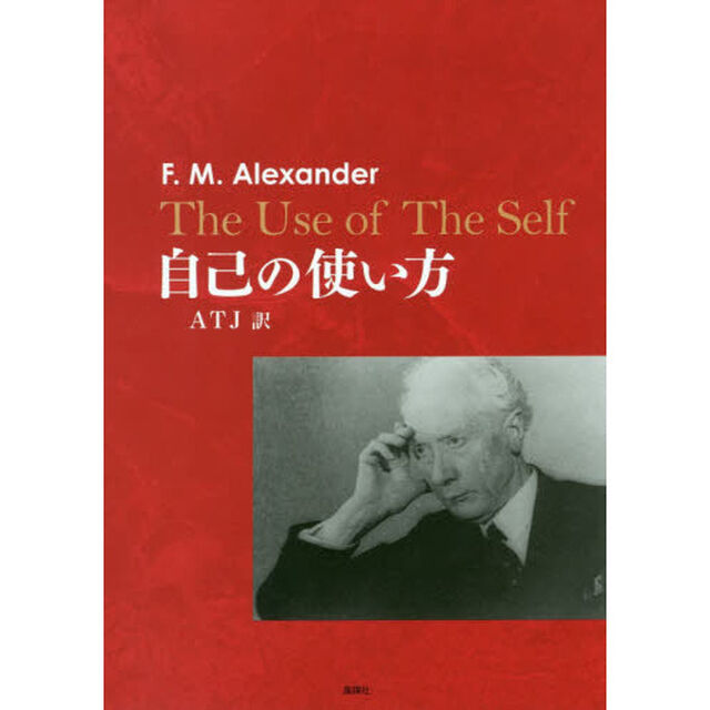 自己の使い方