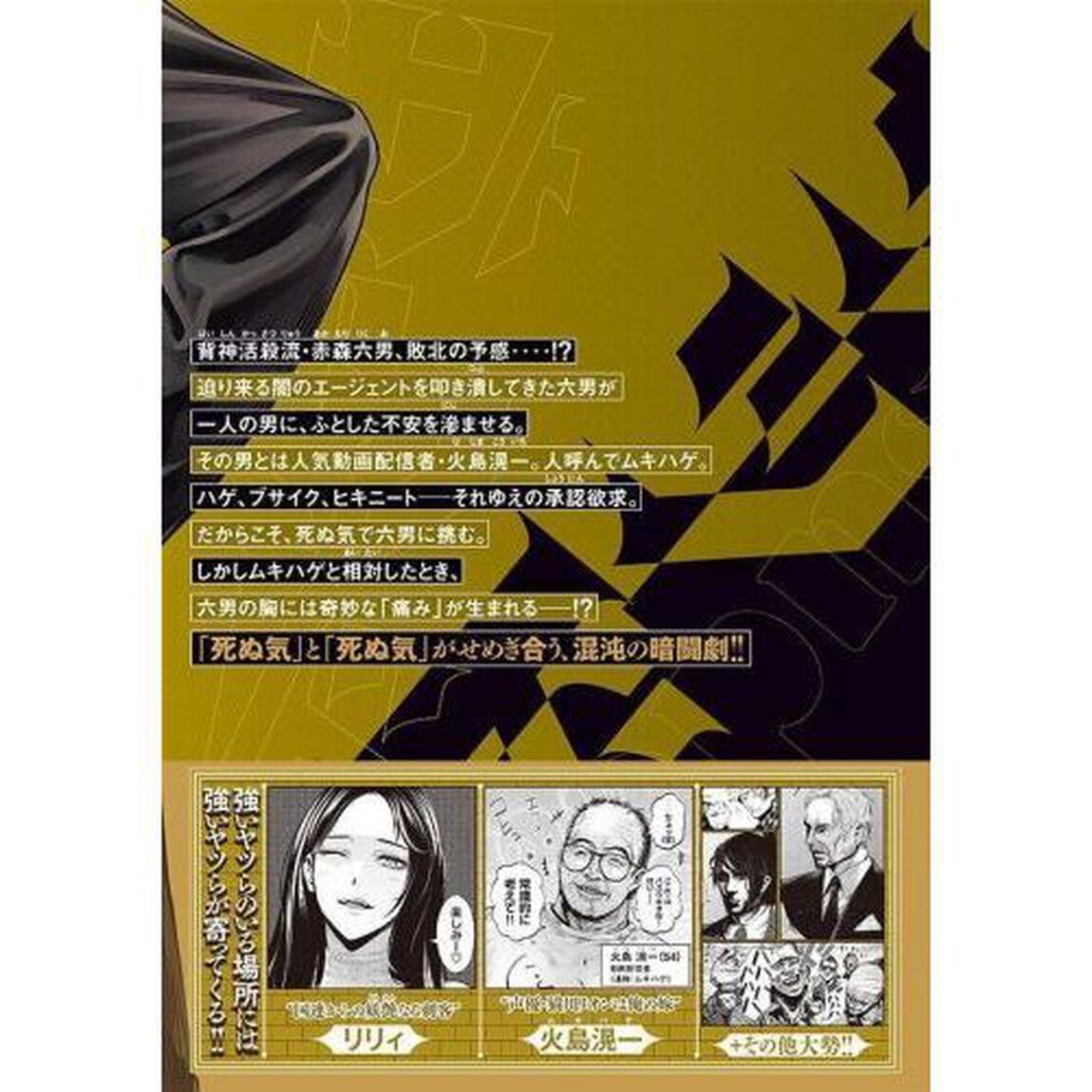 サツドウ　３