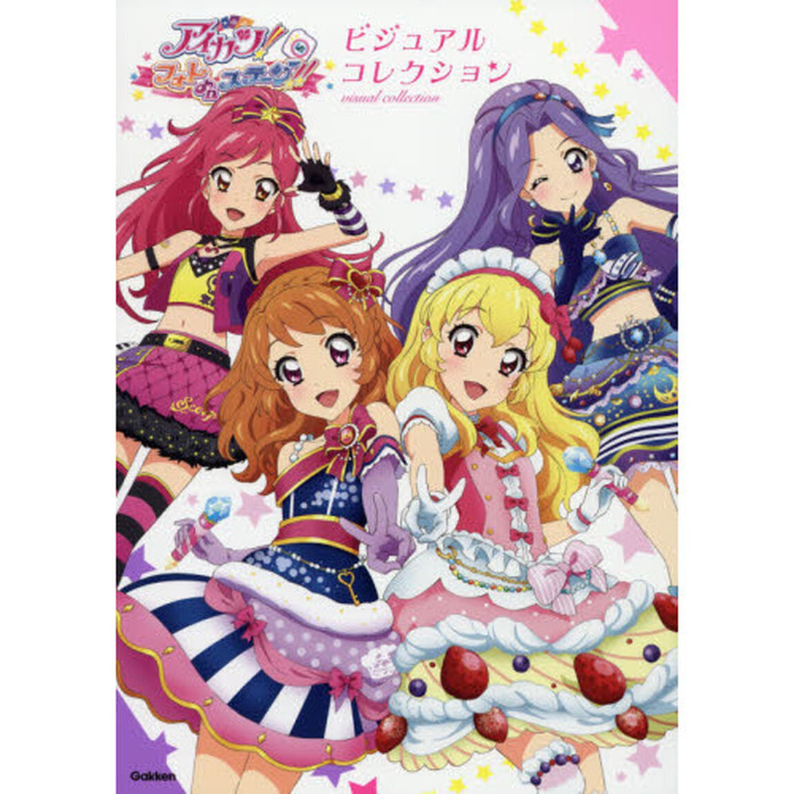 アイカツ！フォトｏｎステージ！！ビジュアルコレクション
