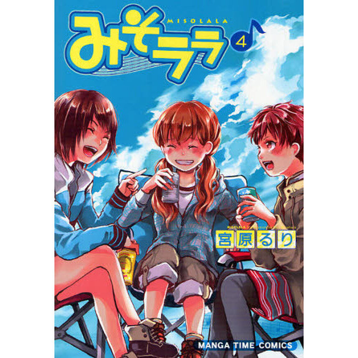 みそララ　　　４