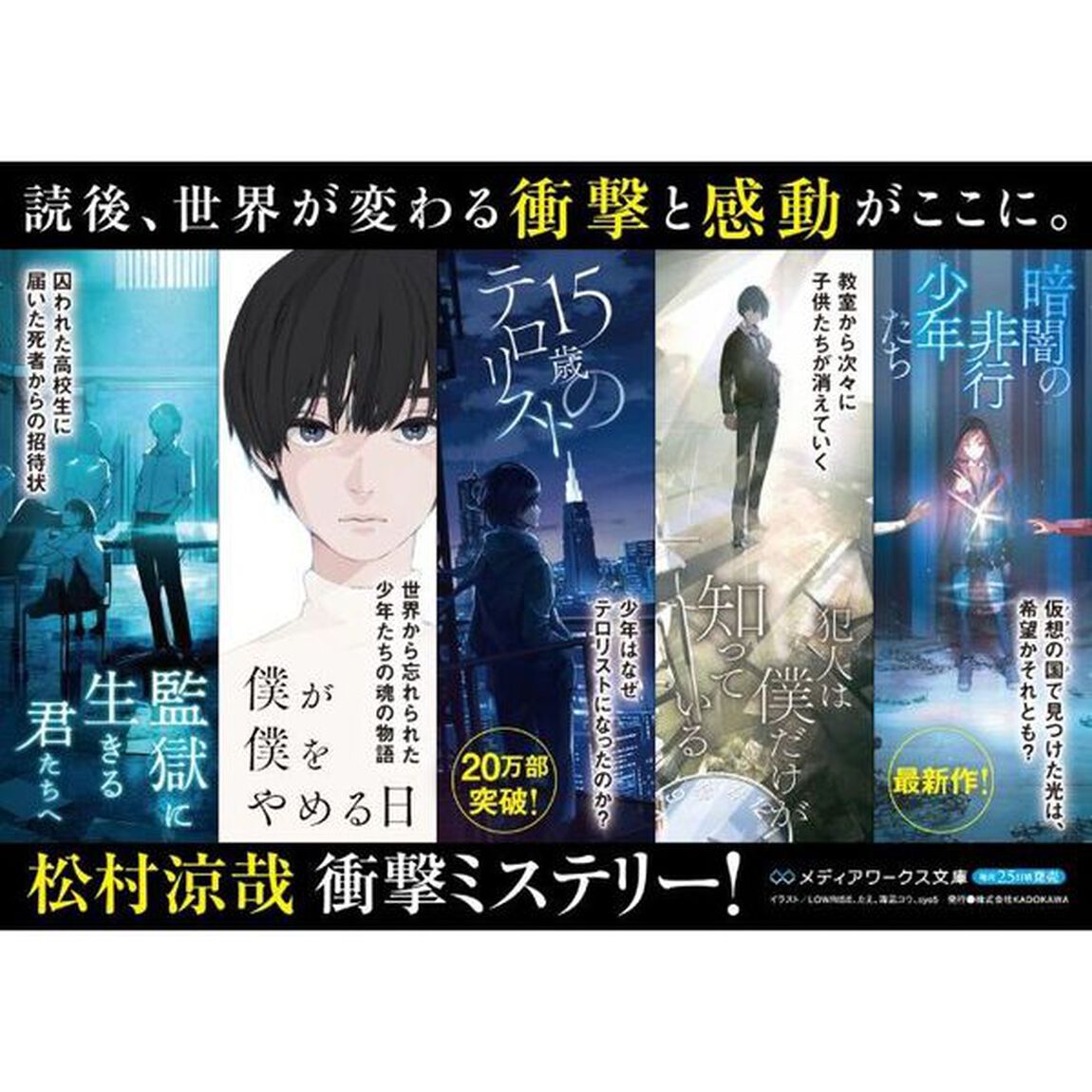 暗闇の非行少年たち