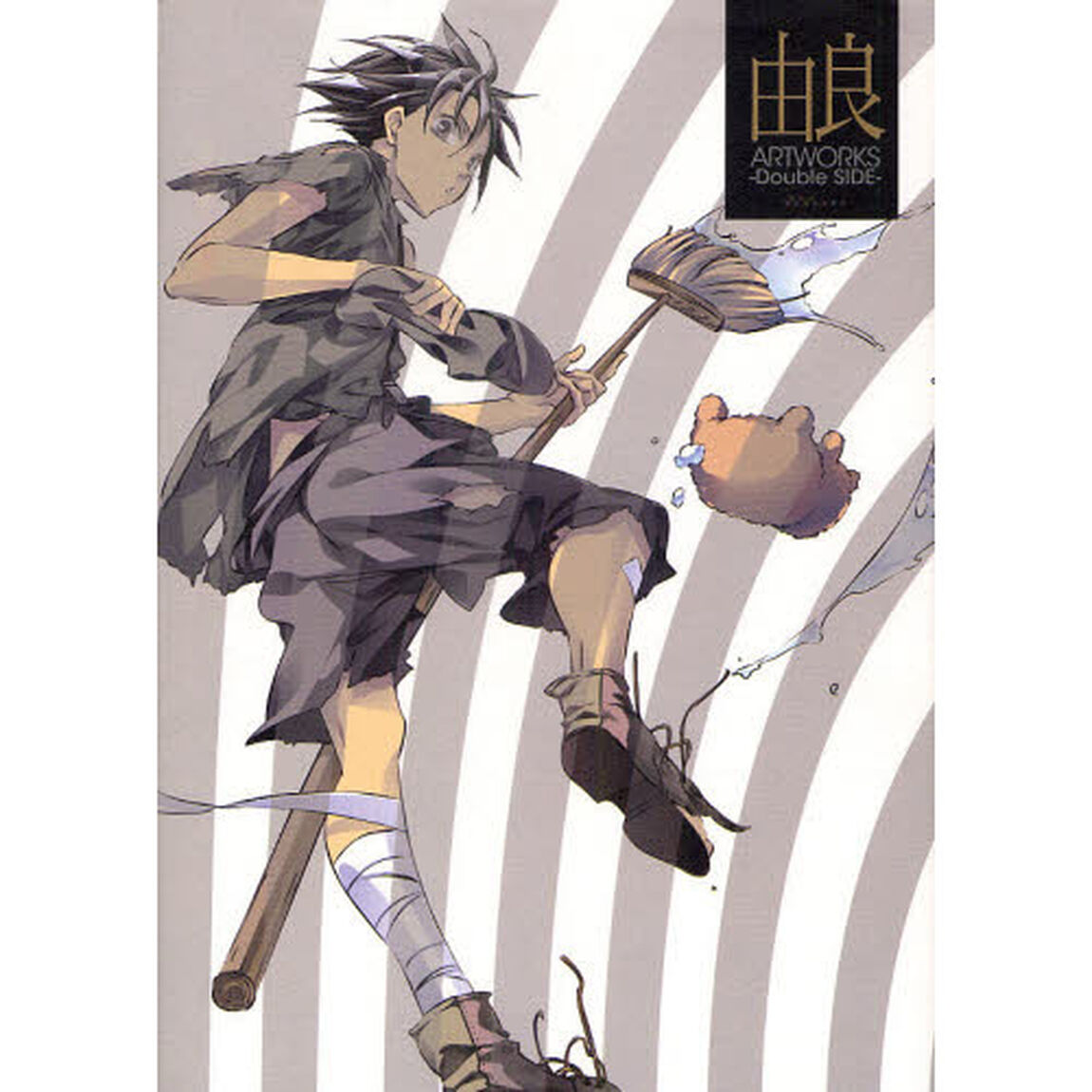 由良ＡＲＴＷＯＲＫＳ－Ｄｏｕｂｌｅ　ＳＩＤＥ－