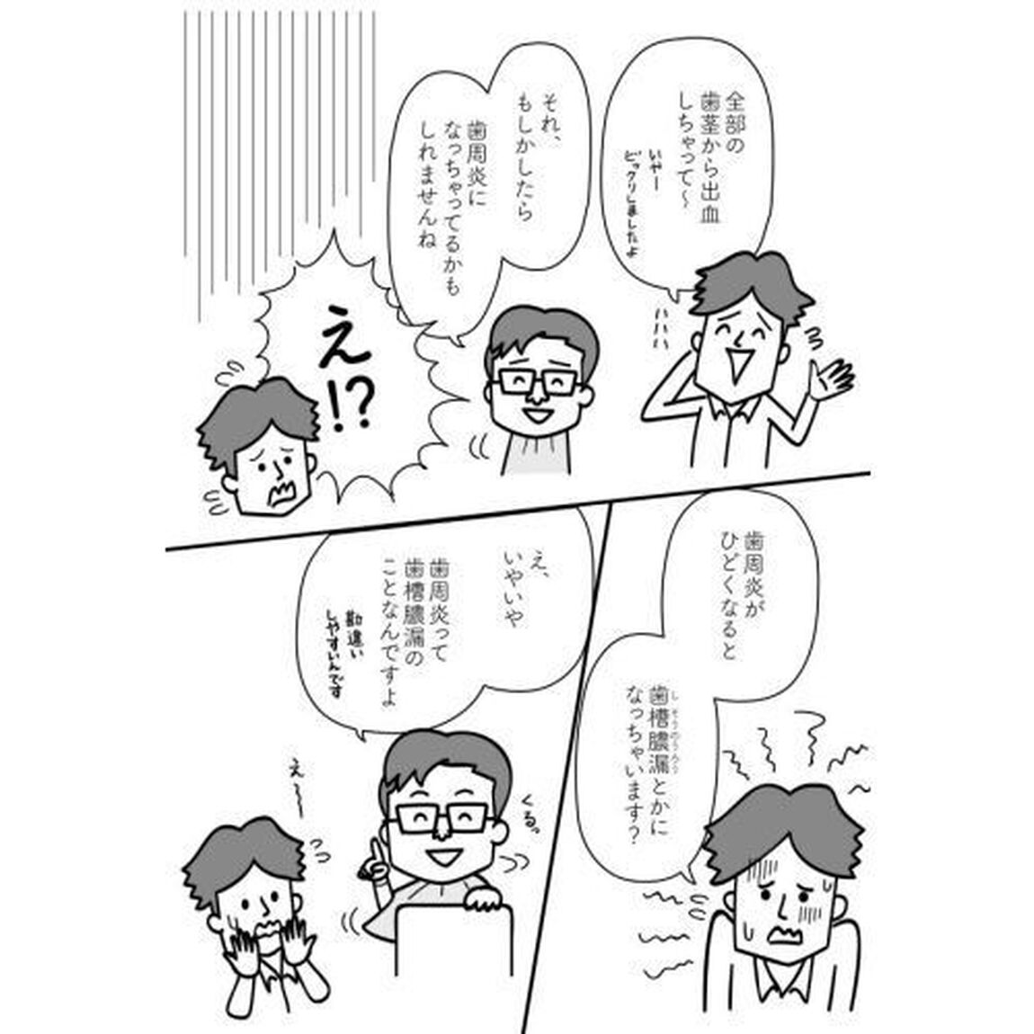 新事実認知症になるかどうかは「奥歯のかみ合わせ」次第！自宅でできる歯のケア