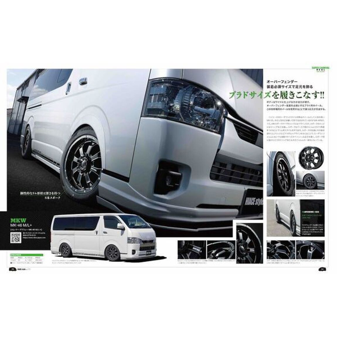 ＨＩＡＣＥ　ｓｔｙｌｅ　ｖｏｌ．１１１