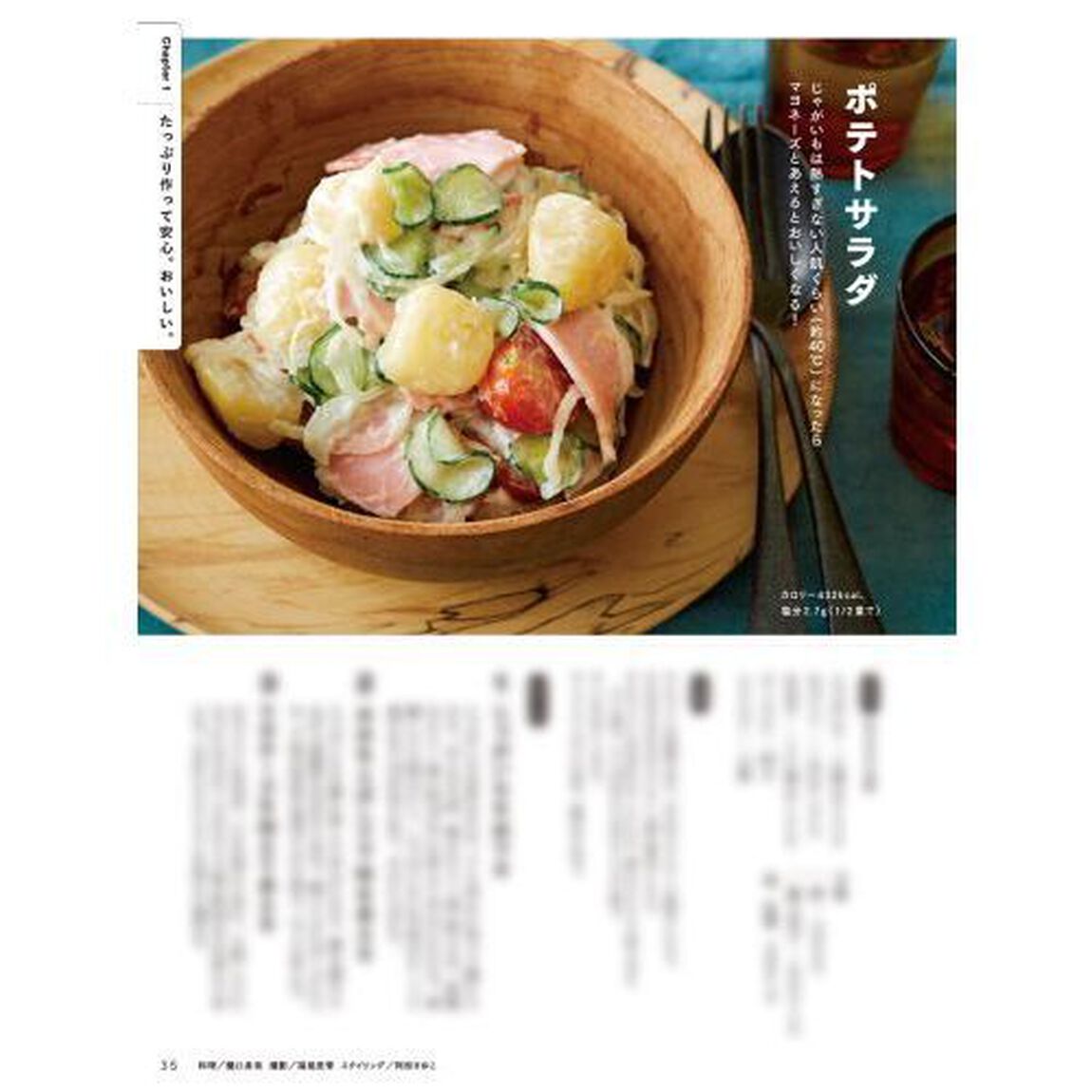 いちばん癒やされる家の和ごはん