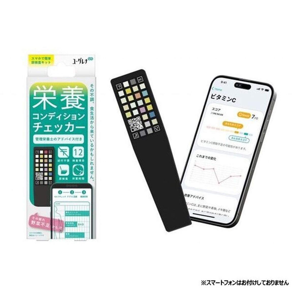 栄養コンディションチェッカー
