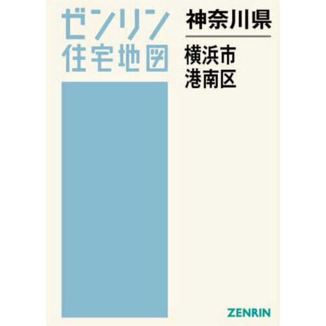 神奈川県　横浜市　港南区