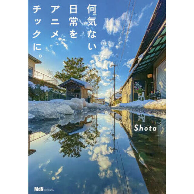 何気ない日常をアニメチックに。