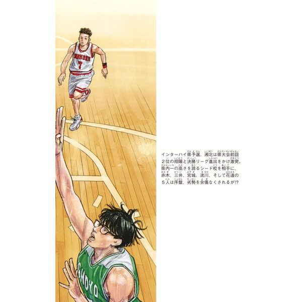 SLAM DUNK 新装再編版 7 (愛蔵版コミックス) - 通販｜セブンネット