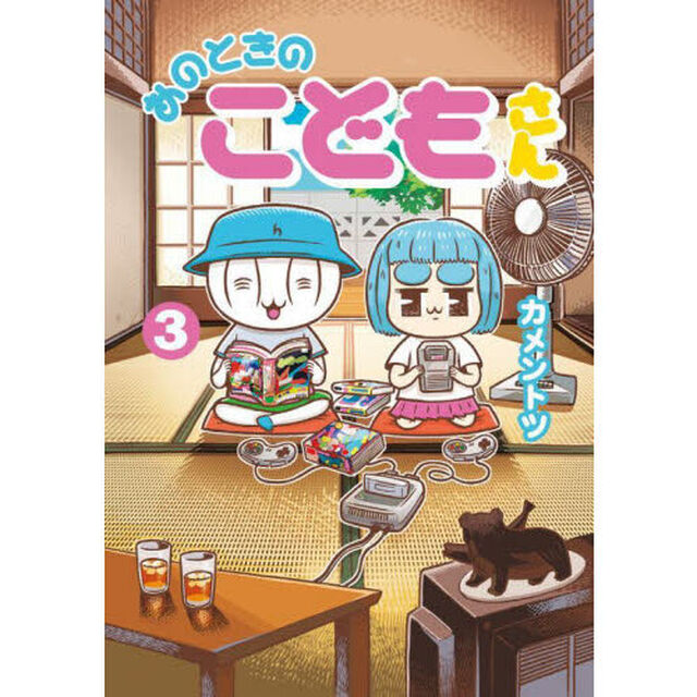 あのときのこどもさん　３