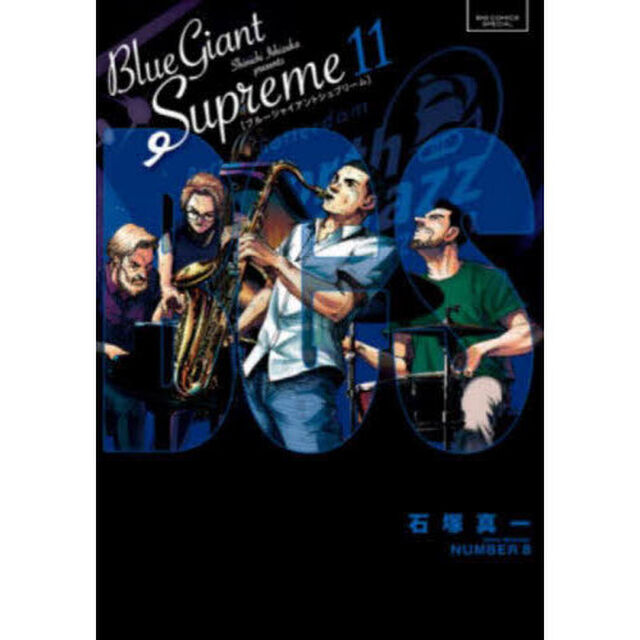 BLUE GIANT SUPREME 11