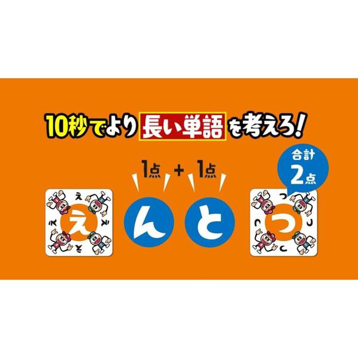バナナサンド　あたまおしりゲーム