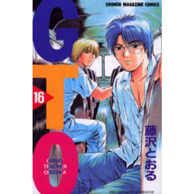 ＧＴＯ　　１６