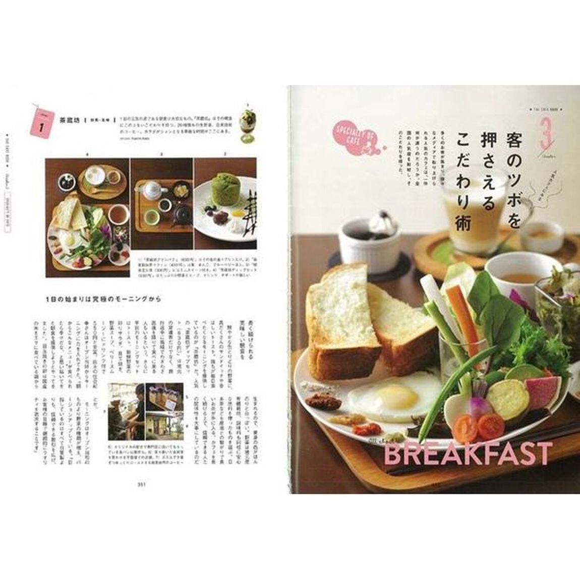 THE CAFE BOOK (エイムック 3698)