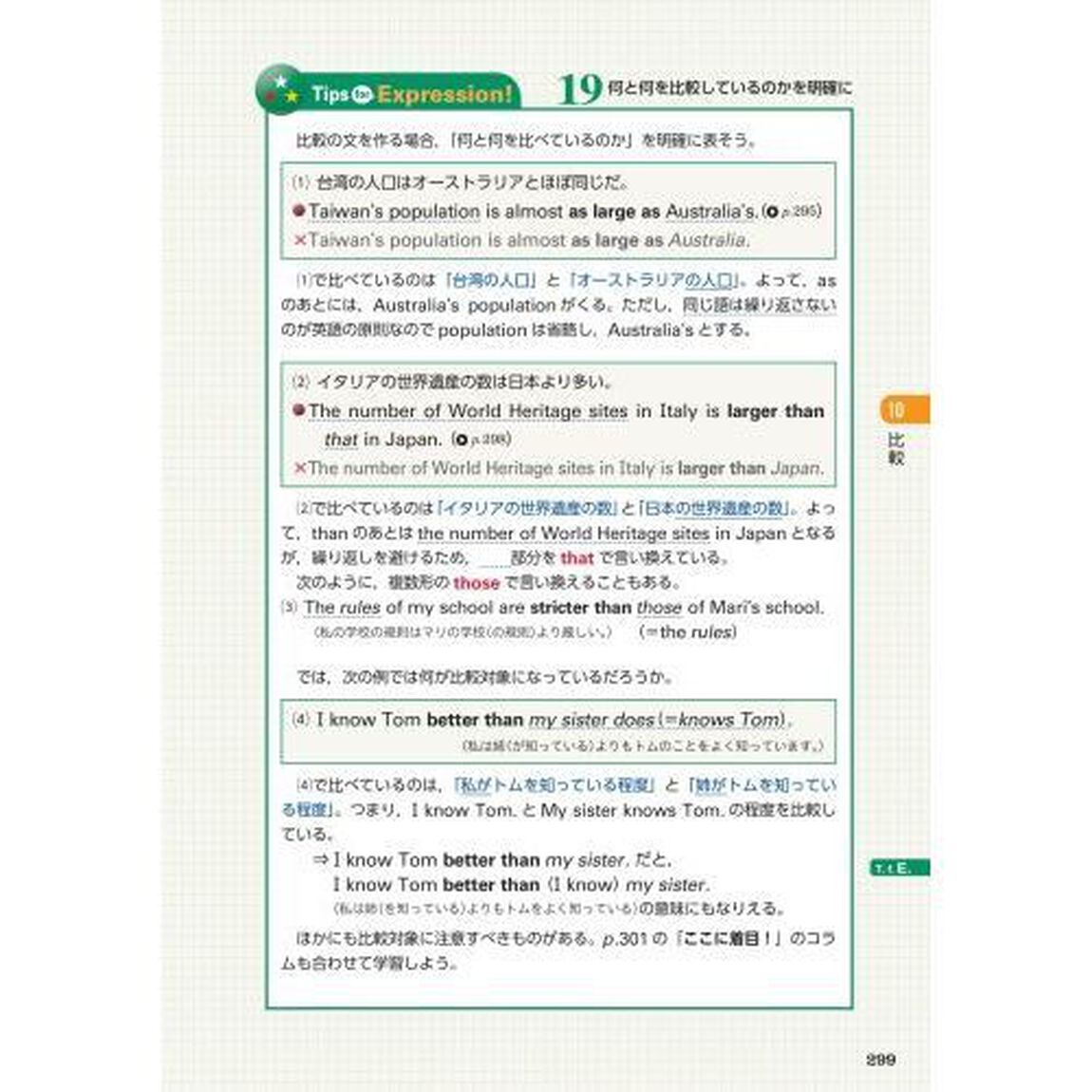 アースライズ総合英語