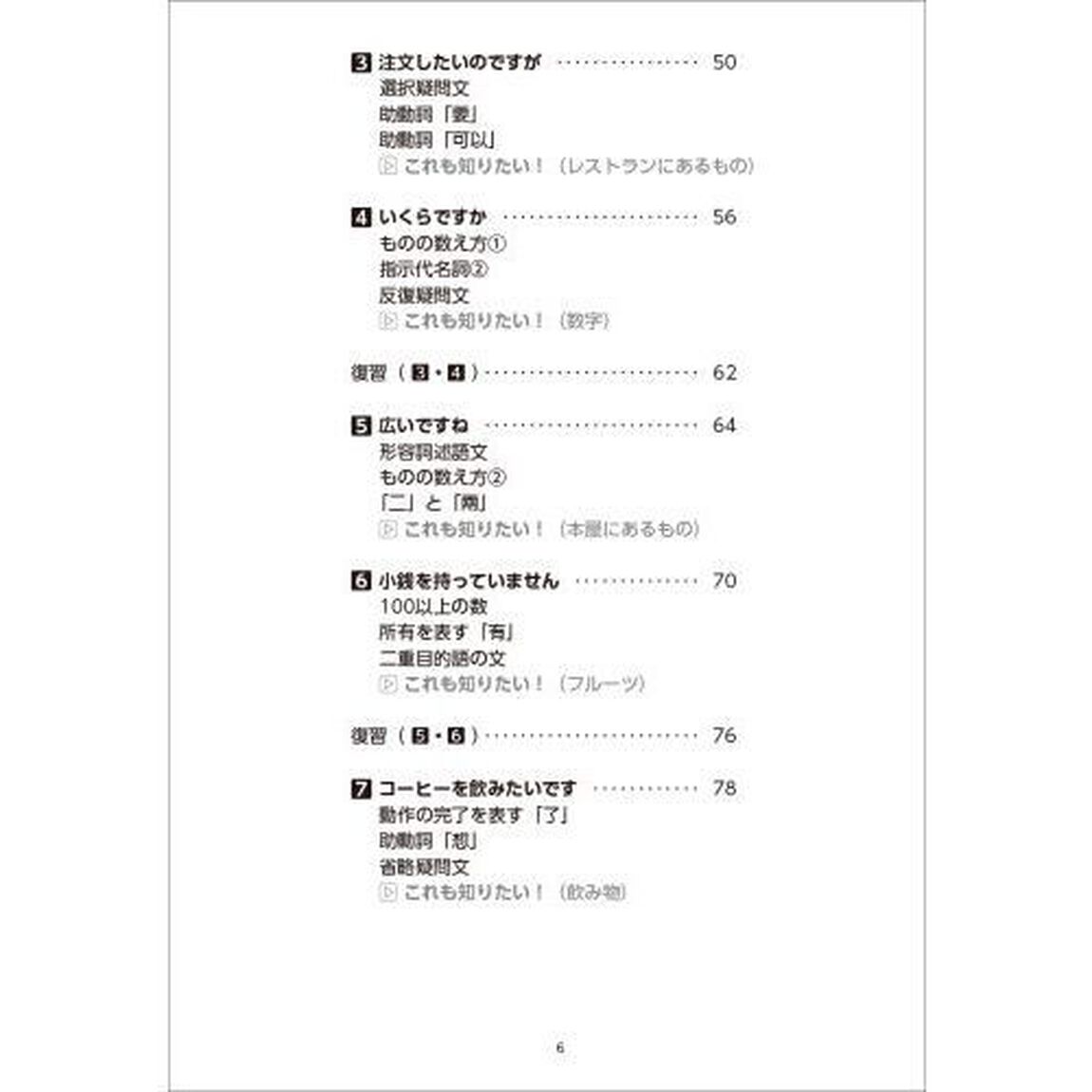 今日からはじめる台湾華語　台湾の標準語「新版」