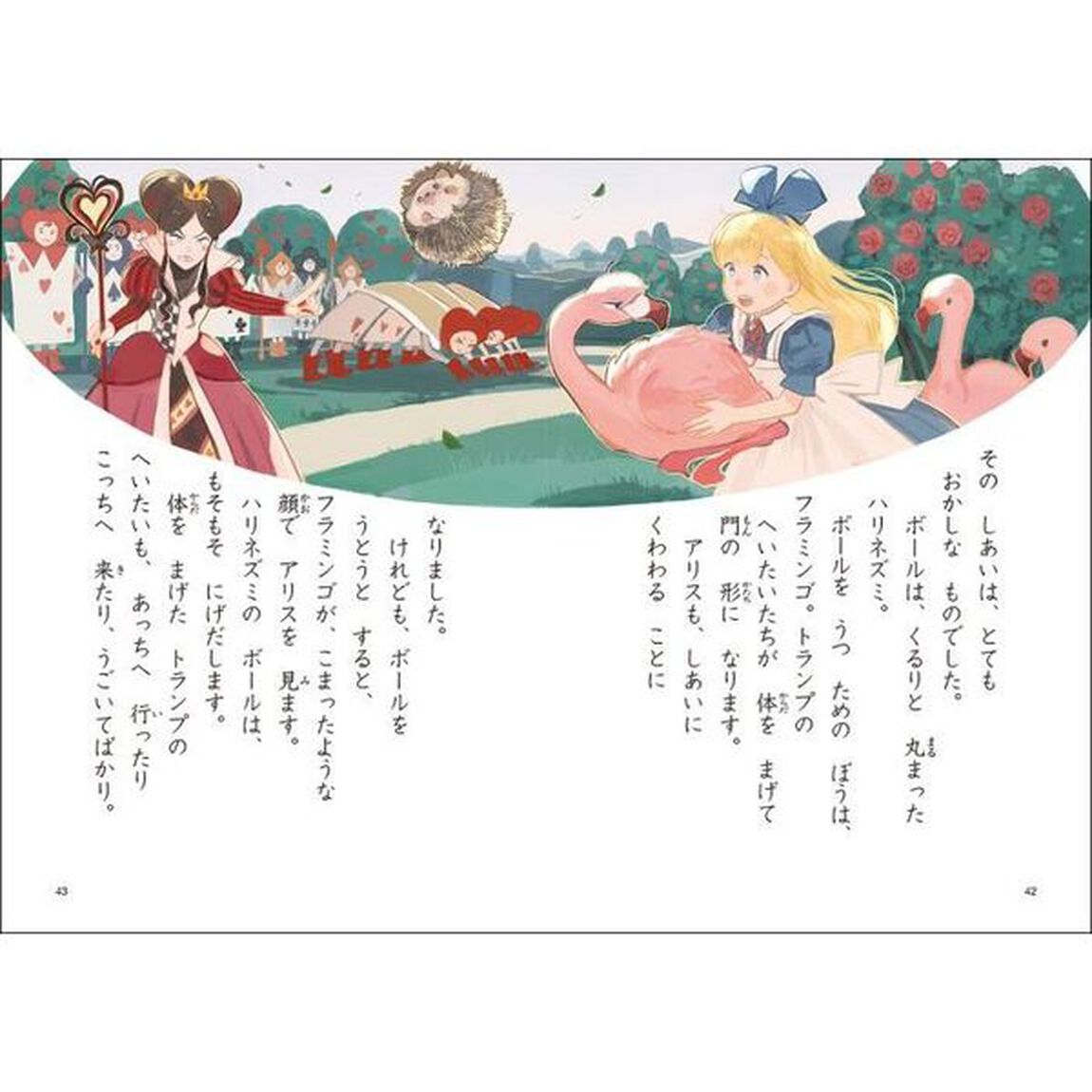 はじめて読む外国の物語　２年生