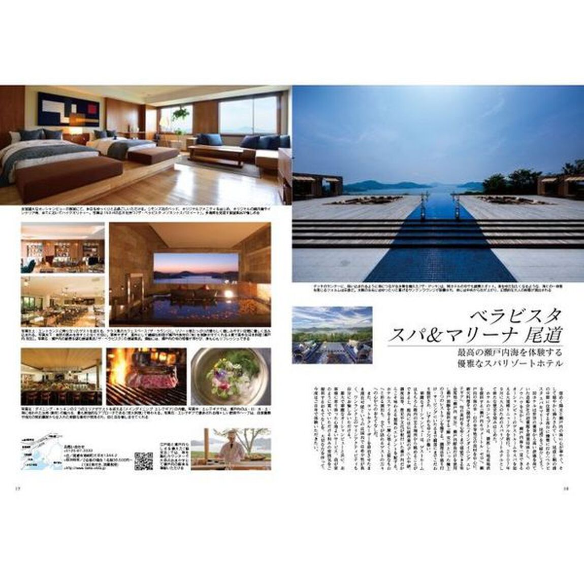 Ｊａｐａｎ　Ｂｒａｎｄ　Ｃｏｌｌｅｃｔｉｏｎ　２０２１広島版