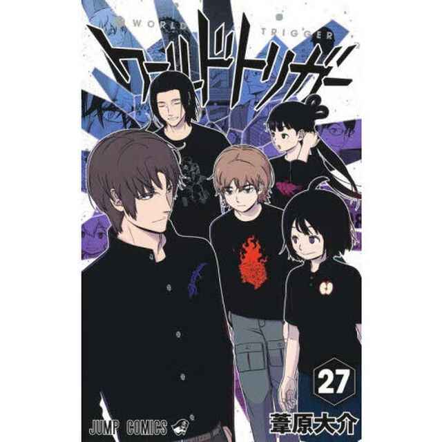 ワールドトリガー 27「遠征選抜試験　５」