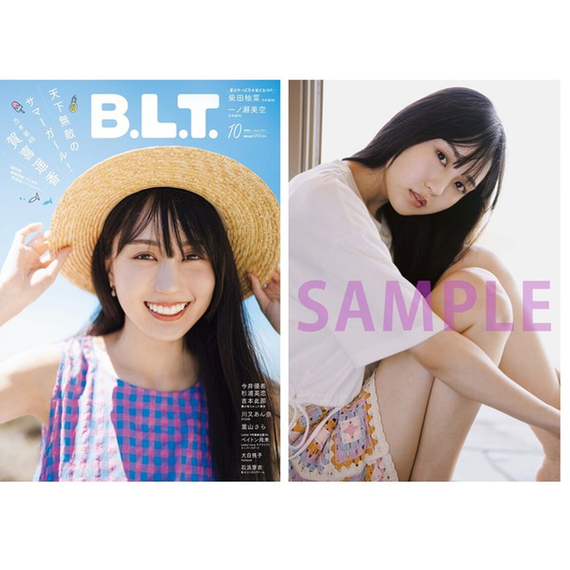 B.L.T.2023年10月号【セブンネット限定特典：賀喜遥香（乃木坂46）ポストカードB 1枚付き】