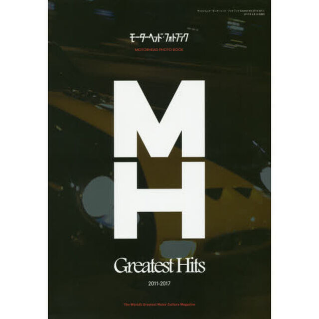 モーターヘッド・フォトブックＧｒｅａｔｅｓｔ　Ｈｉｔｓ　２０１１－２０１７　Ｔｈｅ　Ｗｏｒｌｄ&rsquo;ｓ　Ｇｒｅａｔｅｓｔ　Ｍｏｔｏｒ　Ｃｕｌｔｕｒｅ　Ｍａｇａｚｉｎｅ