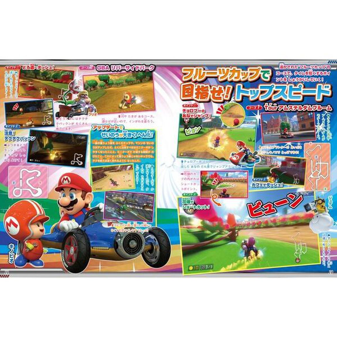 てれびげーむマガジン　２０２３－７月－８月