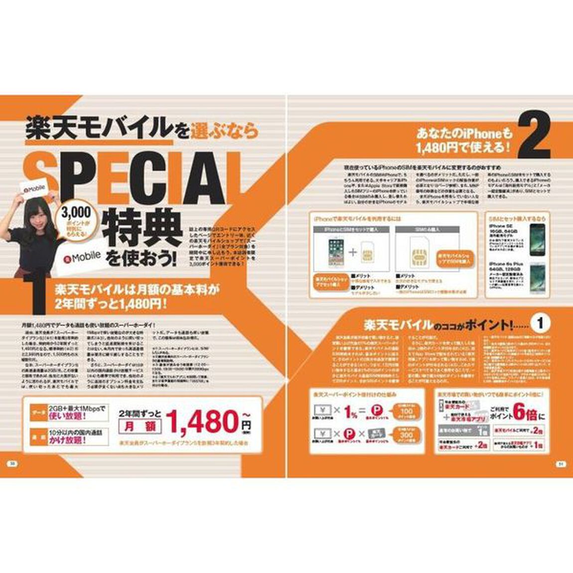 ｉＰｈｏｎｅ格安ＳＩＭ完全ガイド　ｉＰｈｏｎｅに絞った格安ＳＩＭ入門書！