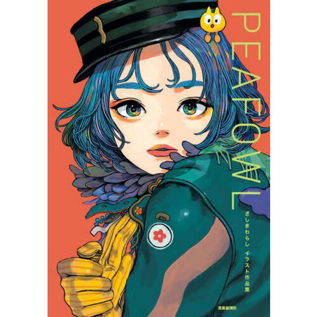 ＰＥＡＦＯＷＬ　ざしきわらしイラスト作品集