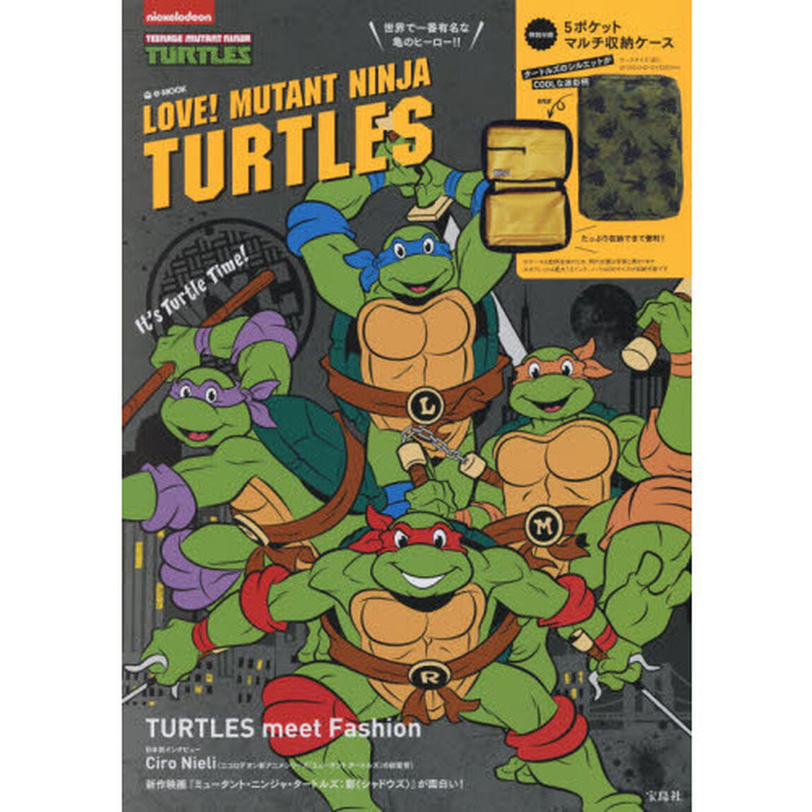 LOVE! MUTANT NINJA TURTLES (e-MOOK)