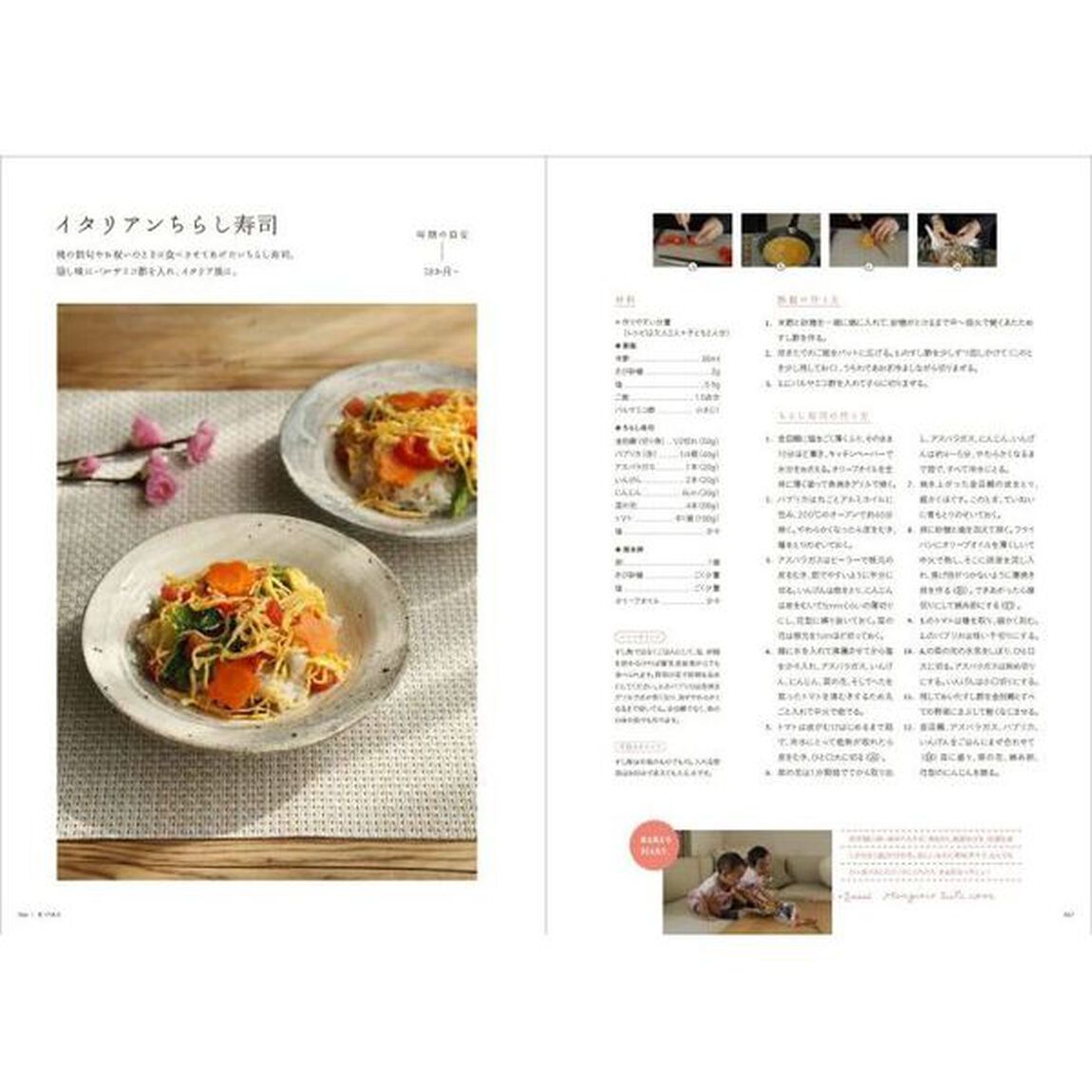 ま・ごはん　０歳からの愛情レシピ