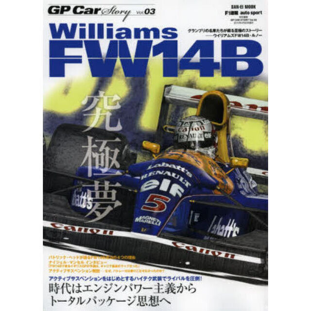ＧＰ　Ｃａｒ　Ｓｔｏｒｙ　３