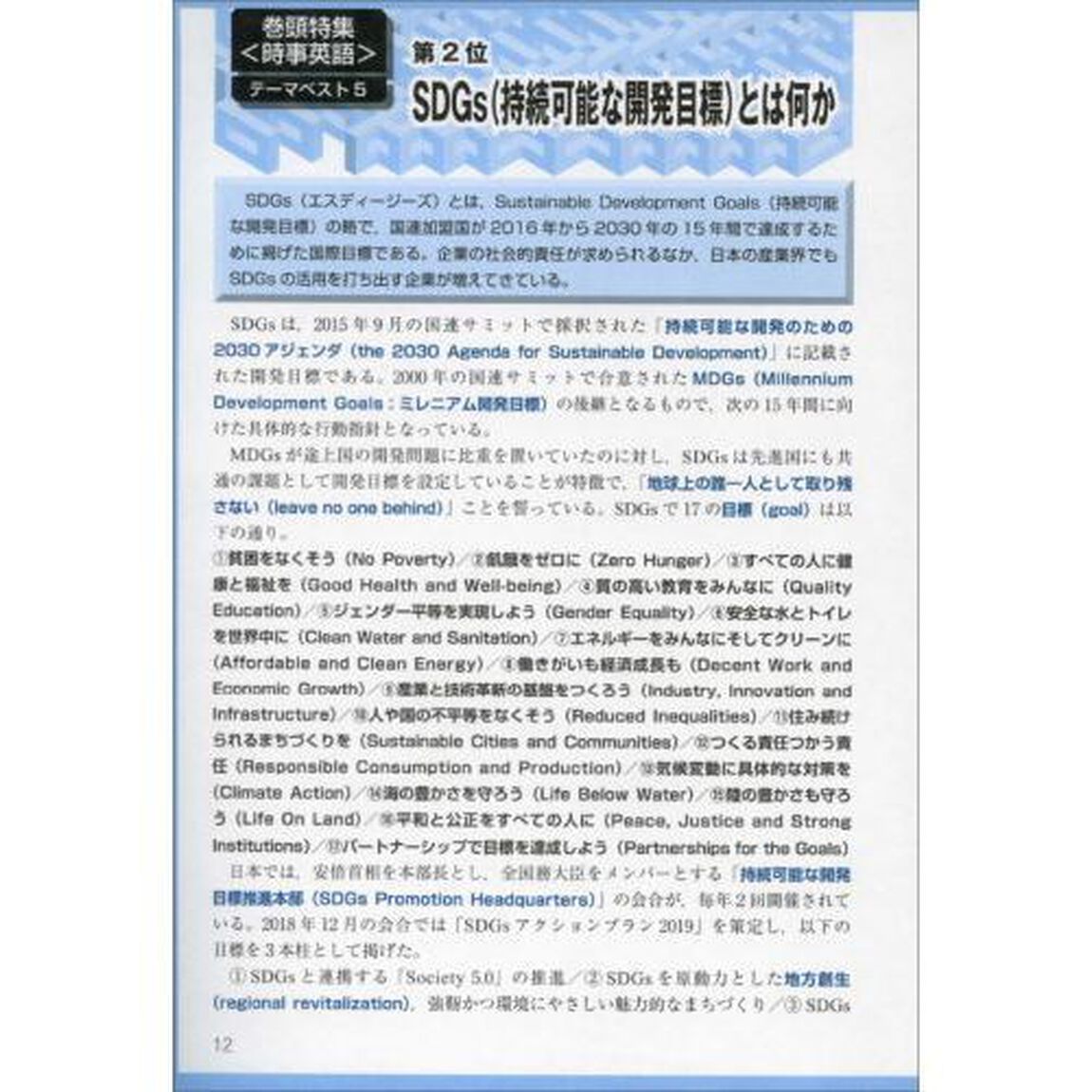 公務員試験速攻の英語　あらゆる教養試験に対応！　２０２１年度版
