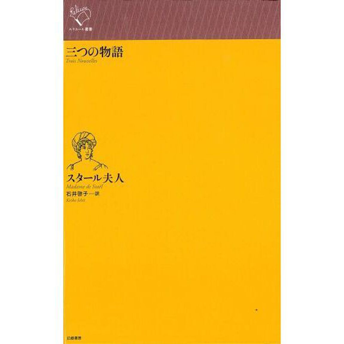 三つの物語