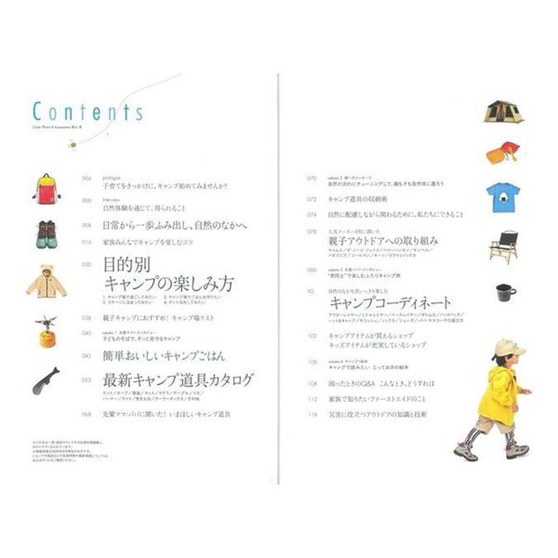 親子でキャンプＢＯＯＫ　ＧＯ　ＦＡＭＩＬＹ　ＣＡＭＰＩＮＧ！