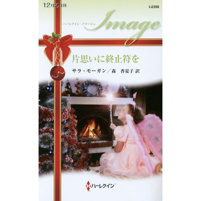 片思いに終止符を
