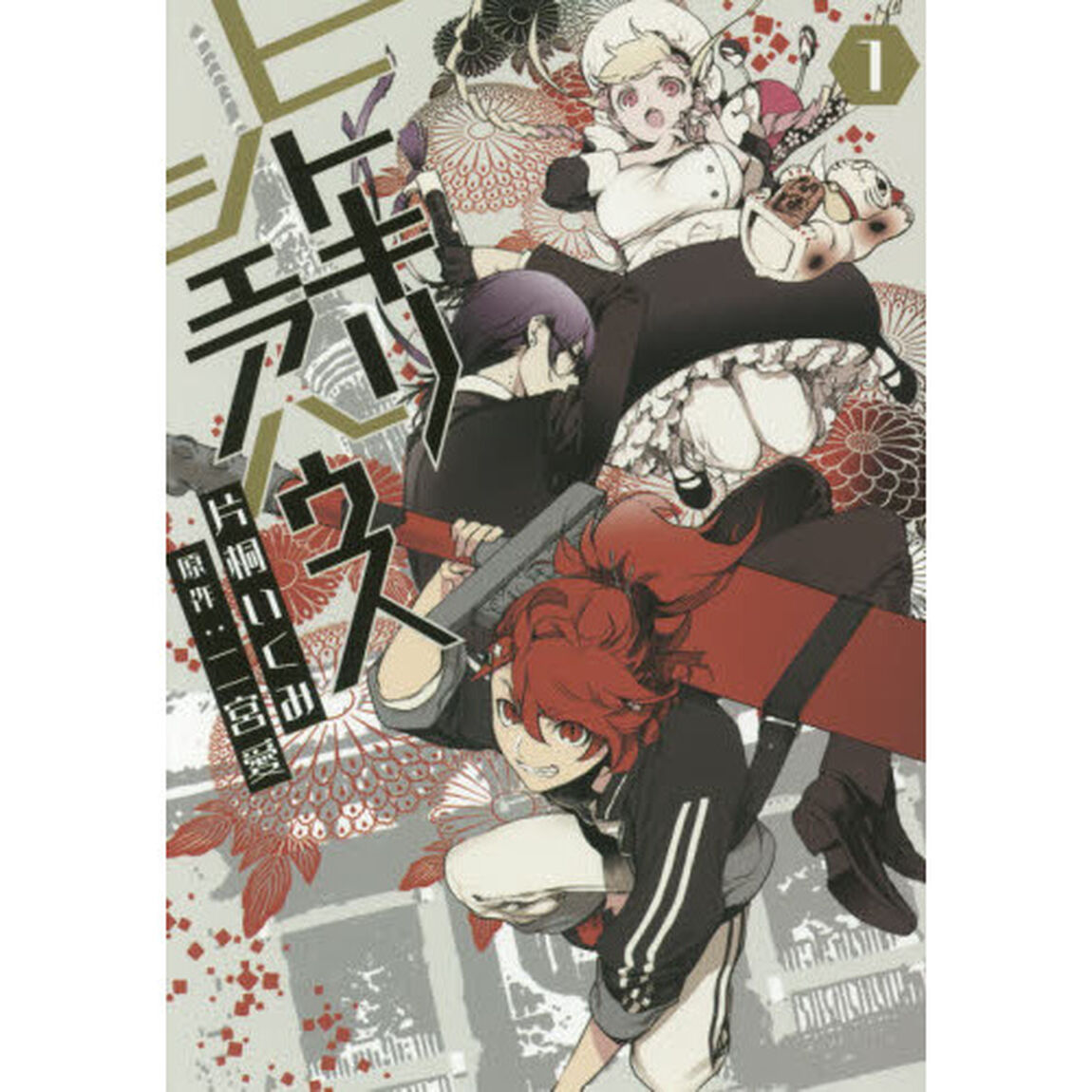 ヒトキリシェアハウス　　　１