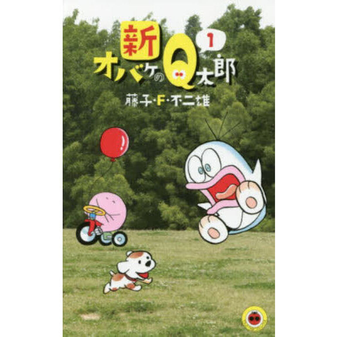 新オバケのＱ太郎　１