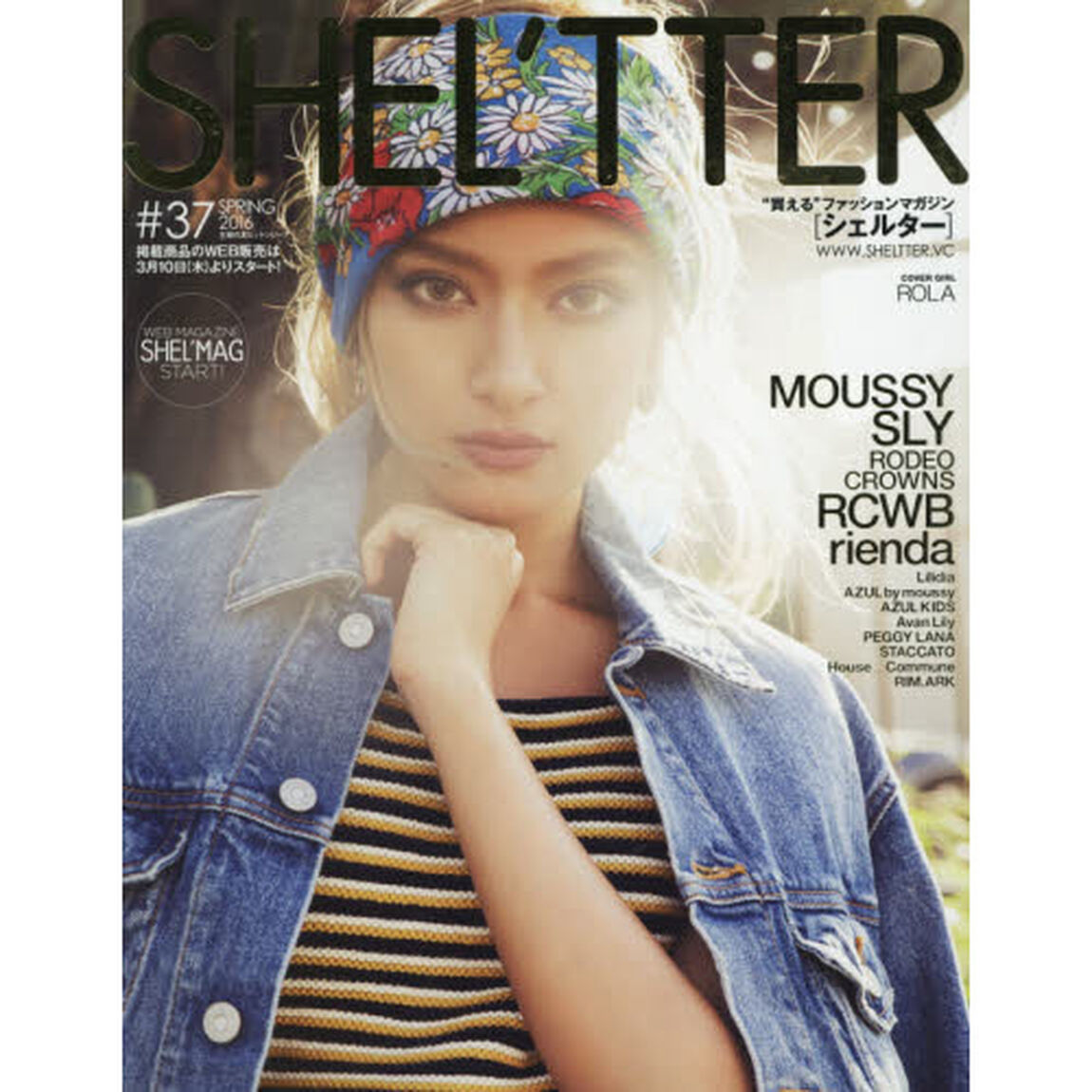 ＳＨＥＬ&rsquo;ＴＴＥＲ　＃３７（２０１６ＳＰＲＩＮＧ）「ＭＯＵＳＳＹ／ＳＬＹ／ＲＯＤＥＯ　ＣＲＯＷＮＳ／ＲＣＷＢ／ｒｉｅｎｄａ　ｅｔｃ．」