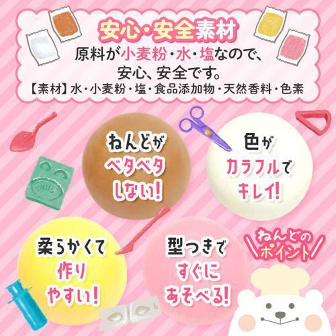 ルンルンっ♪かわいいケーキやさんセット
