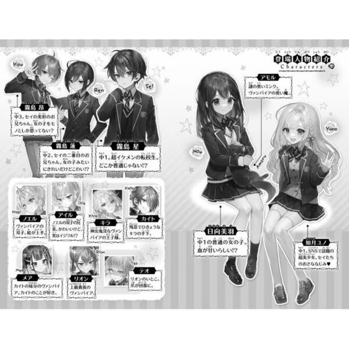 霧島くんは普通じゃない　〔１５〕「Ｗデートは魔界の遊園地！？ヴァンパイアの告白」