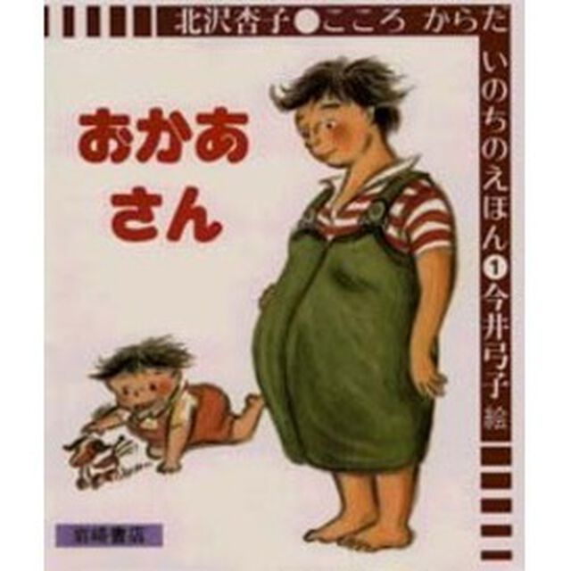 おかあさん